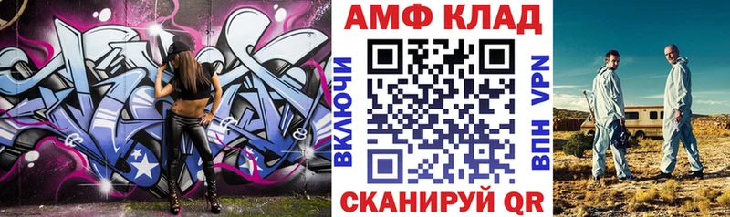 Amphetamine VHQ Константиновск