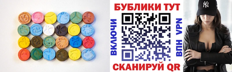 Экстази 300 mg  Константиновск 