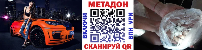Метадон кристалл  Константиновск 
